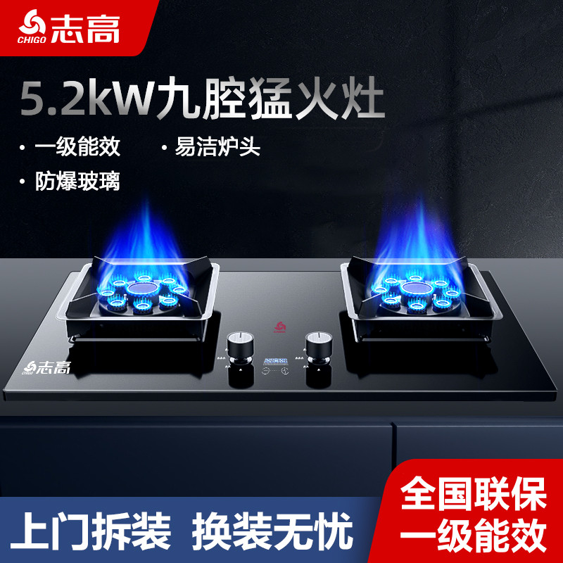 燃气灶家用嵌入式灶具猛火