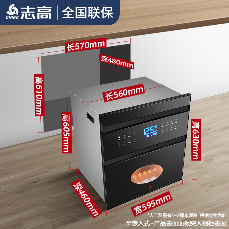 志高消毒柜家用小型厨房镶嵌入式碗筷柜120L三层二星级紫外线烘干