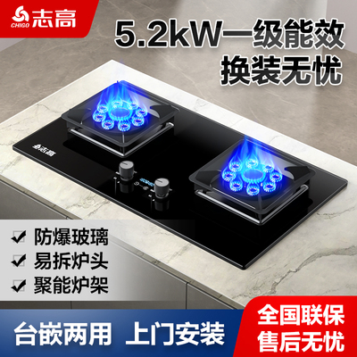 燃气灶家用嵌入式灶具猛火