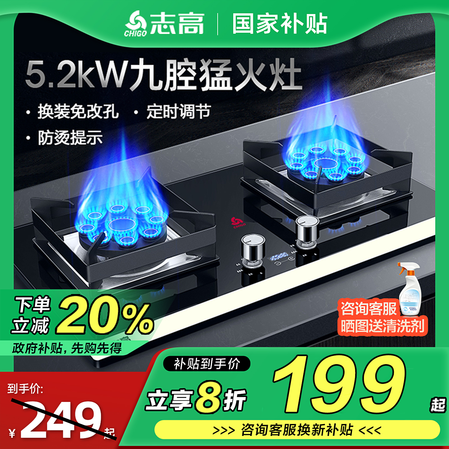 一级能效家用燃气灶Chigo/志高