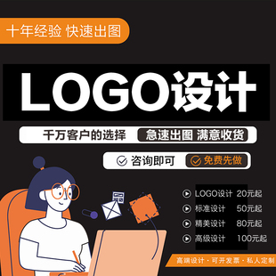 logo设计原创商标设计公司企业品牌店名定制图标字体店铺标志头像