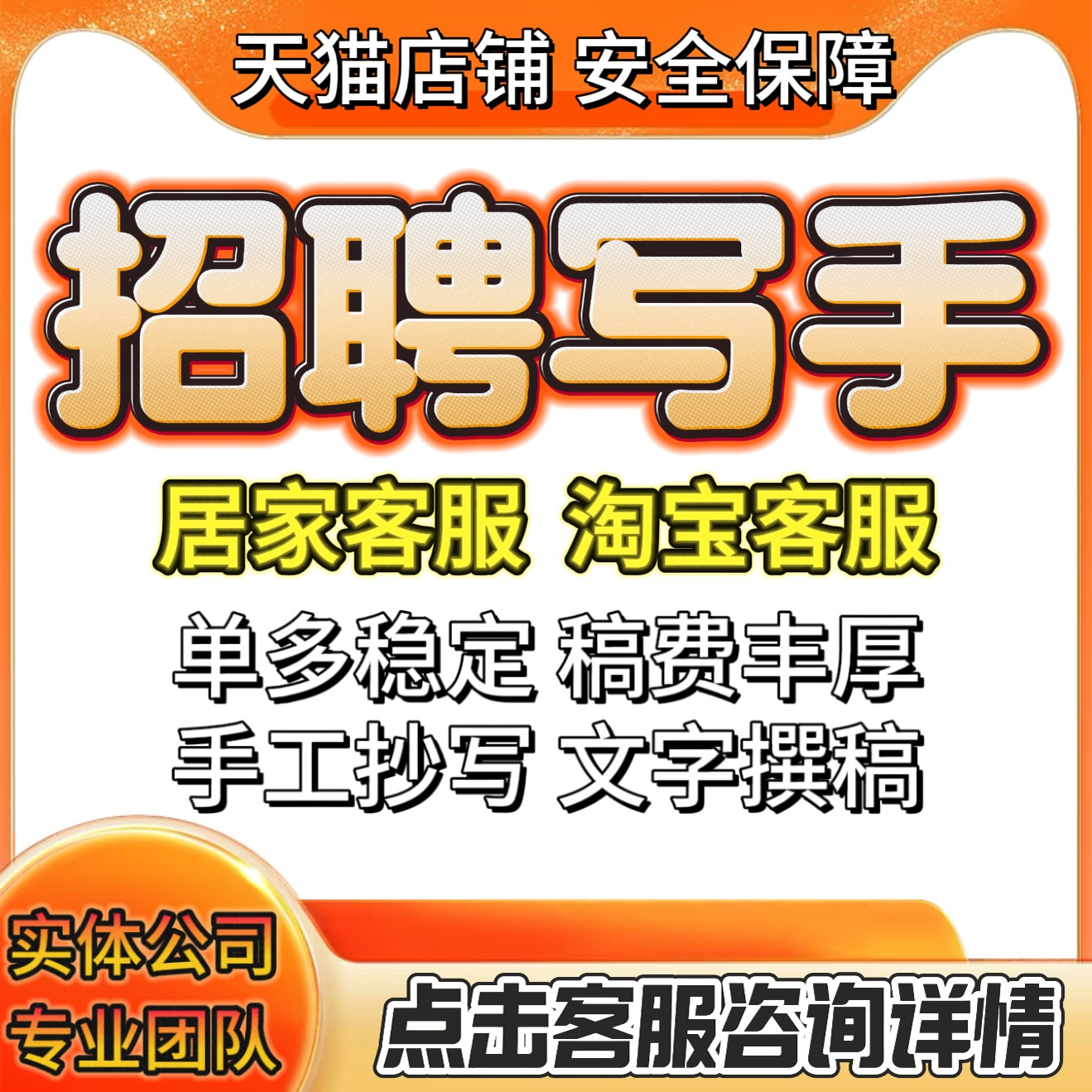 淘宝店铺找兼职怎么找的找兼职须知