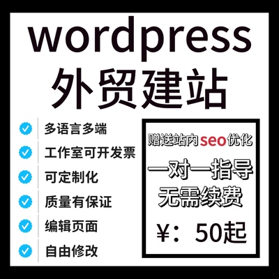 网站建设制作外贸企业做网站小程序公众号商城模版源码开发全包