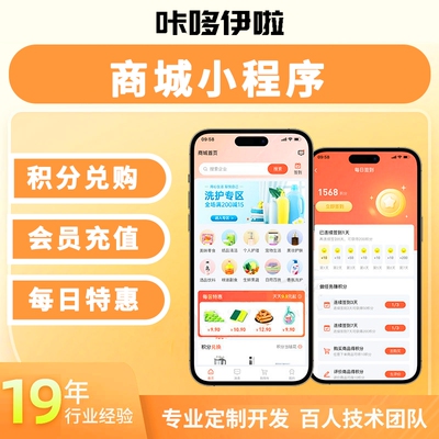 APP开发定制社交商城团购物联网系统回收小程序手机app软件制作