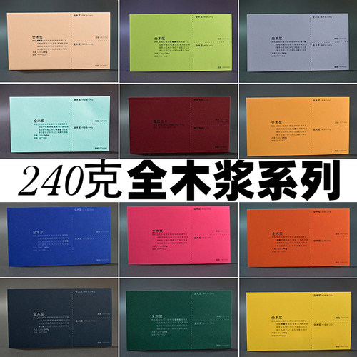 hellopaper信封定制纸样张纸张