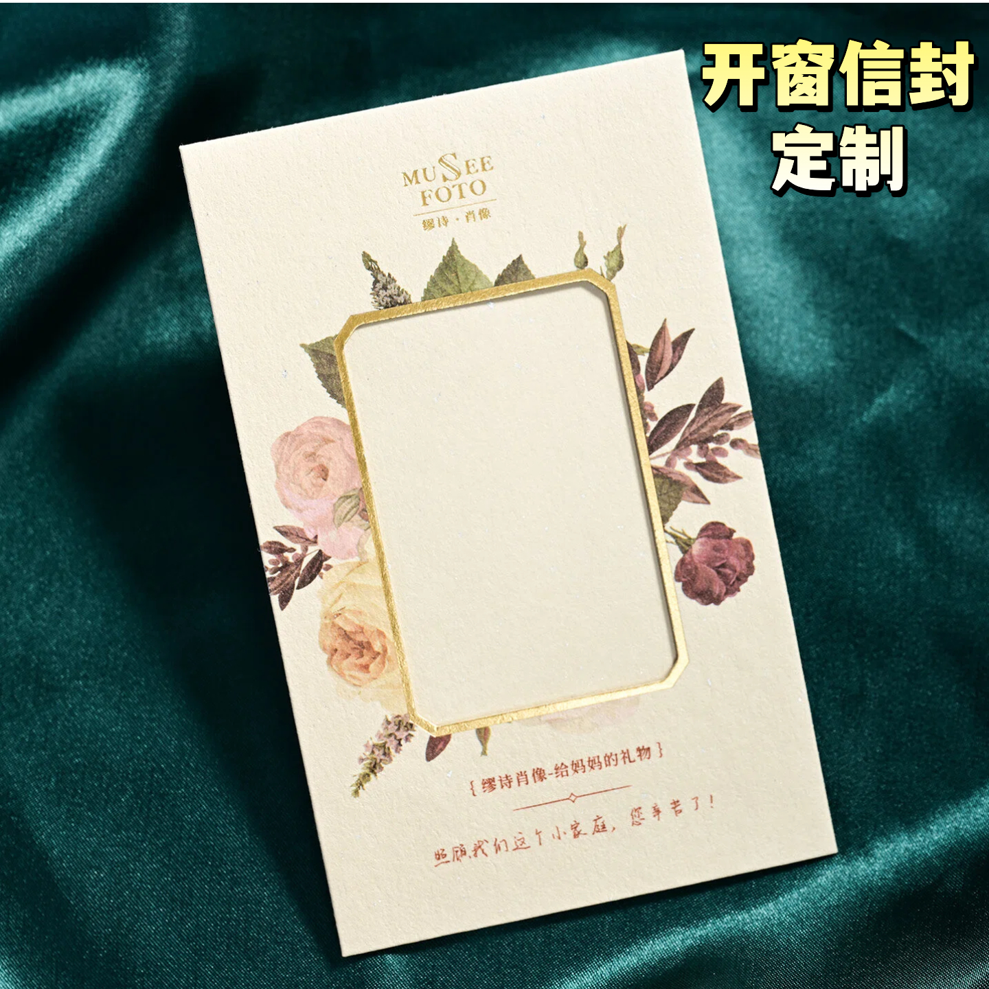 明信片贺卡封套信封定制