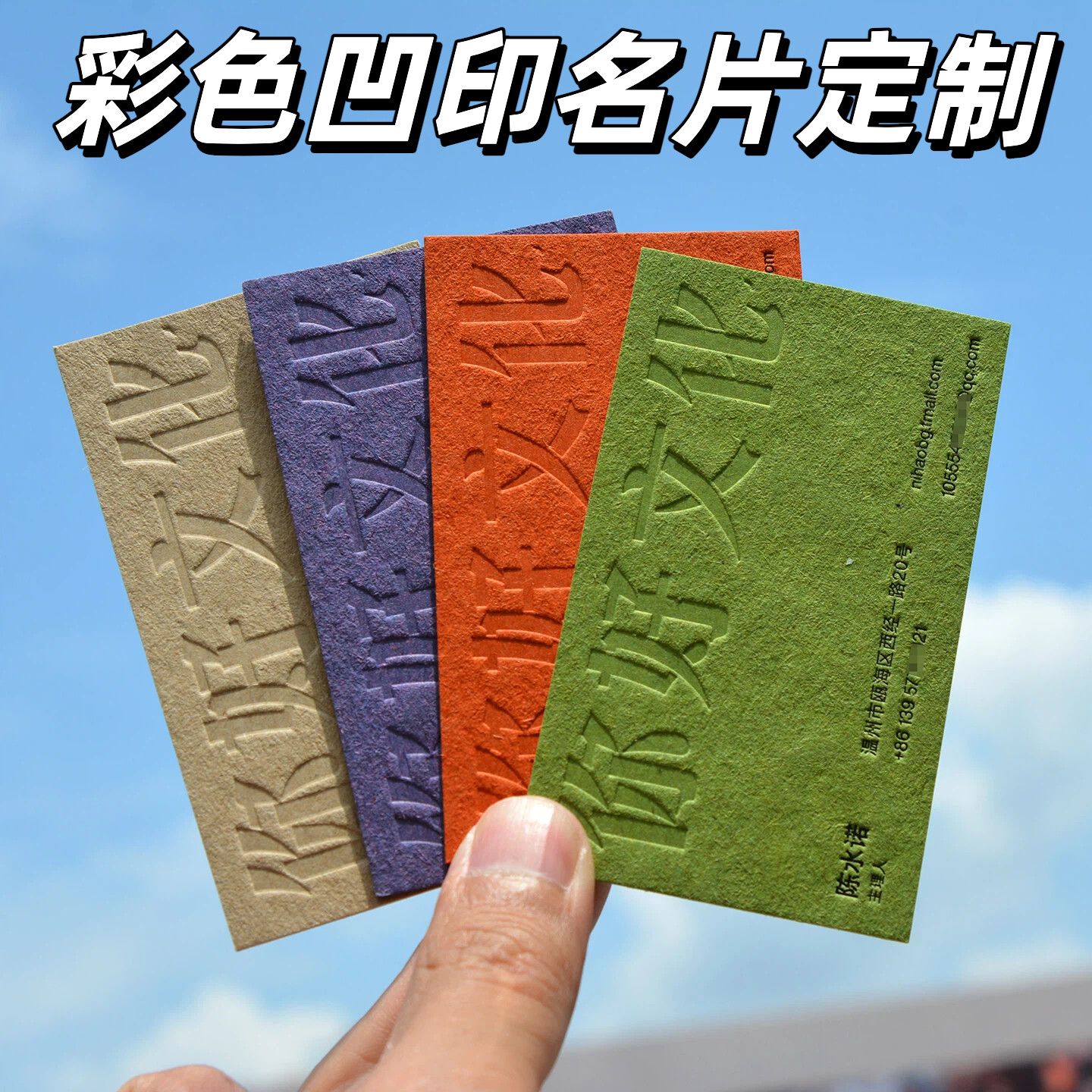 你好名片定制个性创意高档加厚绵图片