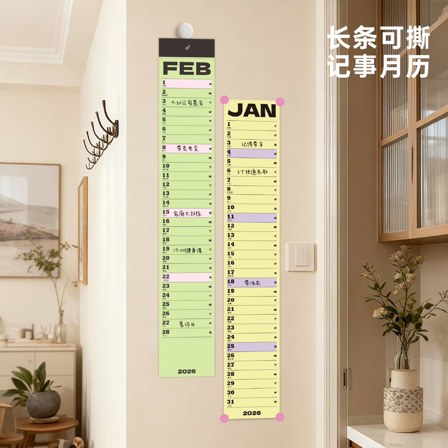 长条可撕月历2026新款日历易挂创意马年装饰英文跨境规划翻页每日计划打卡自律记录事备忘设计定做订制