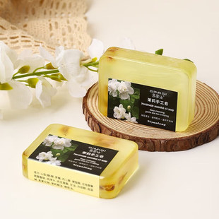 茉莉手工皂植物花香精油皂除螨皂滋润保湿洗脸洗手香皂洗澡肥皂