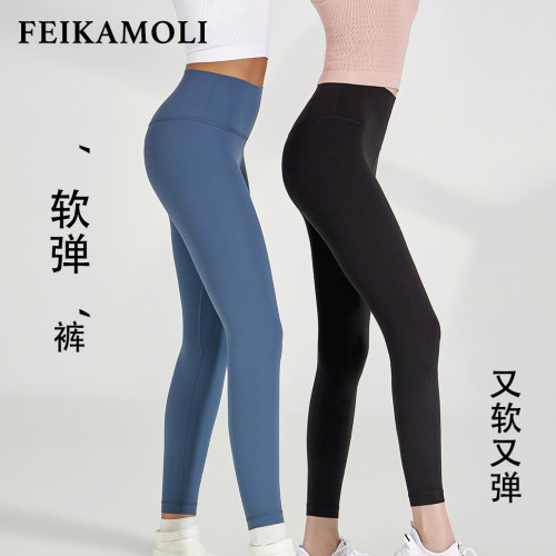 菲卡沫莉瑜伽裤裸感塑形蜜桃臀