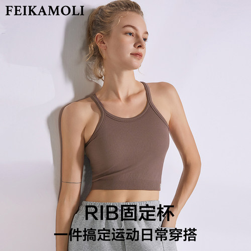 菲卡沫莉瑜伽背心细肩带