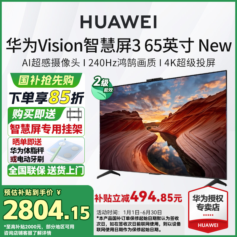 65Ӣ HD6XARIN--240Hz ٷ Ϊǻ4KͶ3099Ԫ