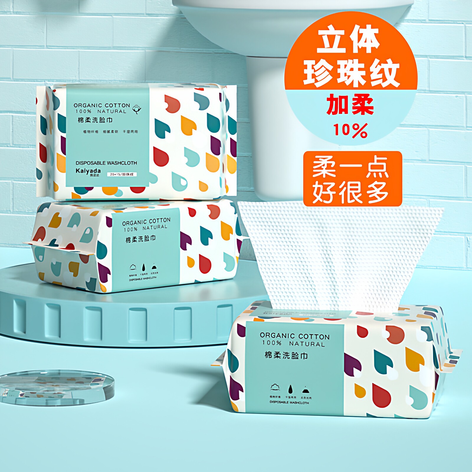 凯亚达洗脸巾一次性加厚抽取式棉柔美容院洁柔洗脸面巾擦脸云柔巾