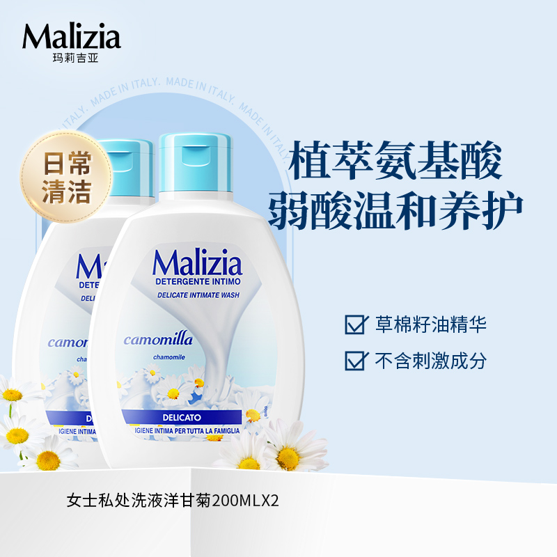 清洁私处，进口氨基酸，温和不刺激