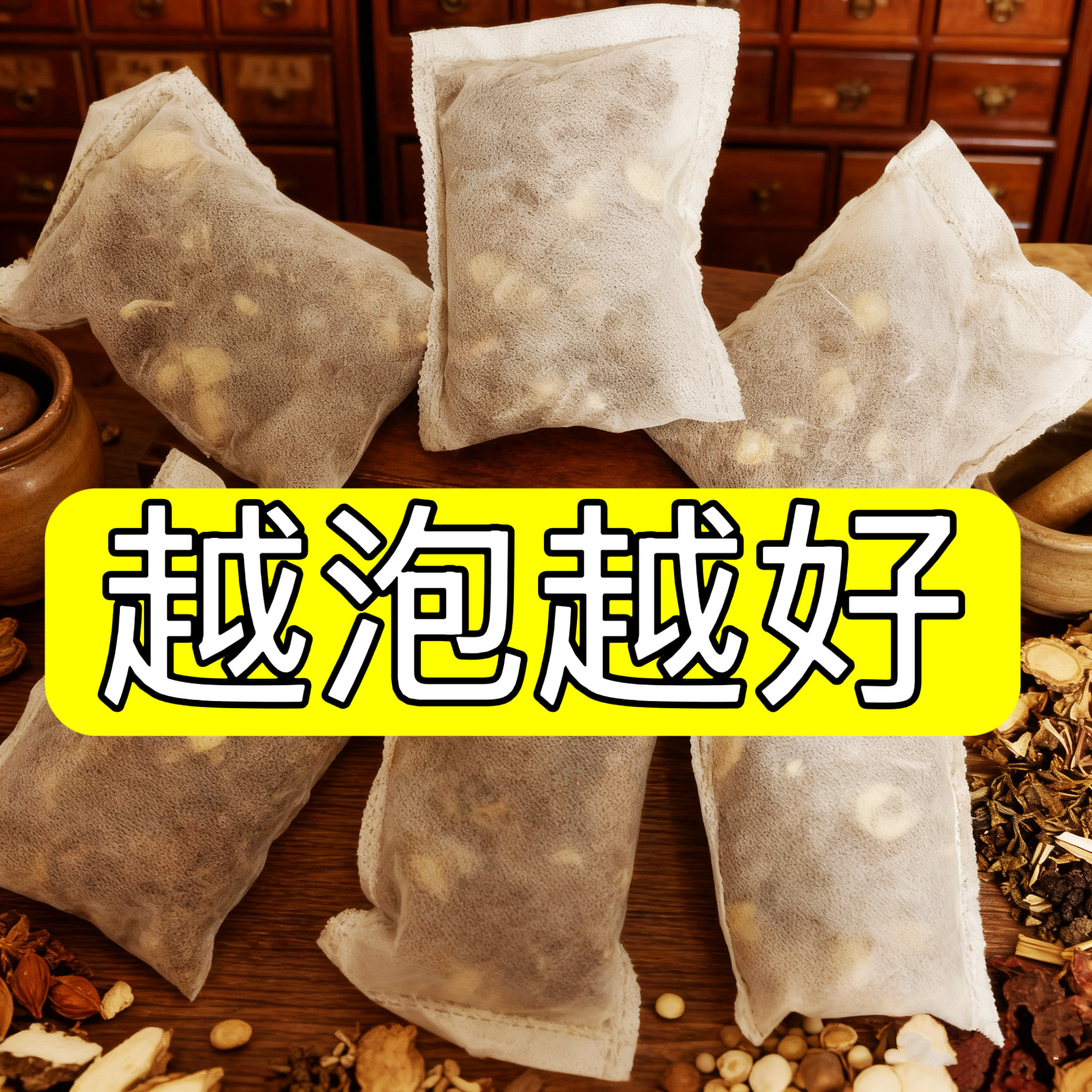 杭州医院【除湿温经足浴方】湿重肥胖 手脚冰冷 失眠多梦