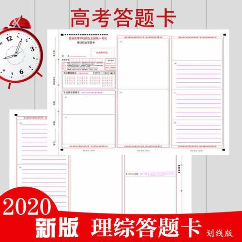 日语作文纸价格 日语作文纸图片 星期三