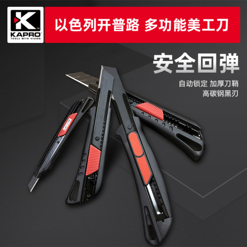 开普路美工刀加厚重型