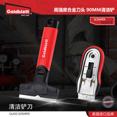 固百特goldblatt 清洁铲刀除胶铲刀多功能玻璃胶刮胶刀保洁小铲子