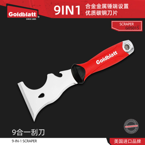 美国Goldblatt9合一多功能铲刀