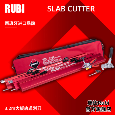 瑞比RUBI大板瓷砖轨道机