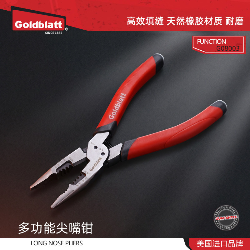 Goldblatt固百特多功能尖嘴钳图片
