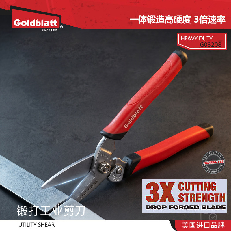 Goldblatt美国工业锻打剪图片