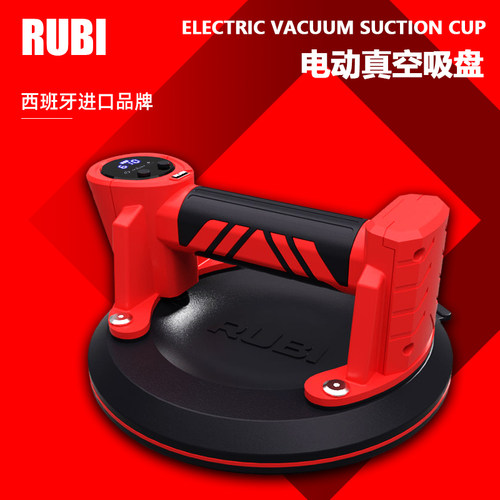 西班牙瑞比新款电动抽真空吸盘