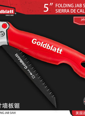 Goldblatt固百特5寸墙板锯子