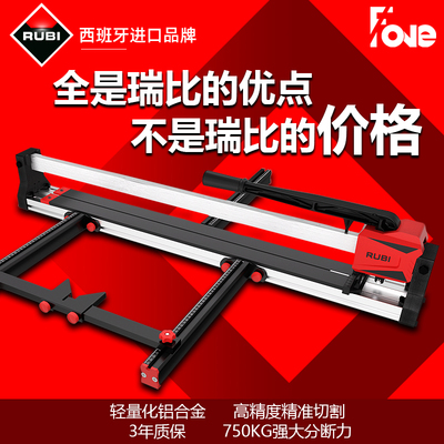 西班牙瑞比RUBI瓷砖推刀全新款