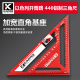 开普路kapro新款 446铝合金角尺直角器洞洞尺多角度木工标注尺宽座