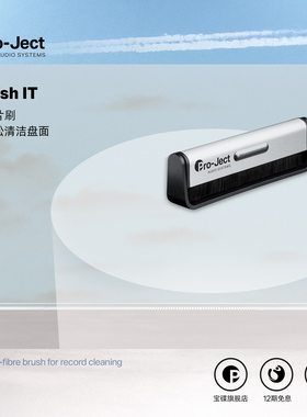 Pro-ject宝碟防静电唱片刷Brush It 唱片刷碳纤刷毛除静电唱片刷