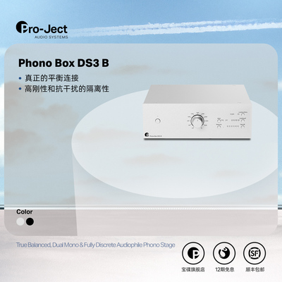 Pro-Ject宝碟Phono Box DS3 B唱头放大器 发烧级唱放带平衡接口
