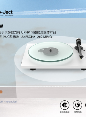 Pro-Ject奥地利宝碟黑胶唱机T2 W WIFI支持流媒体播放 电子调速