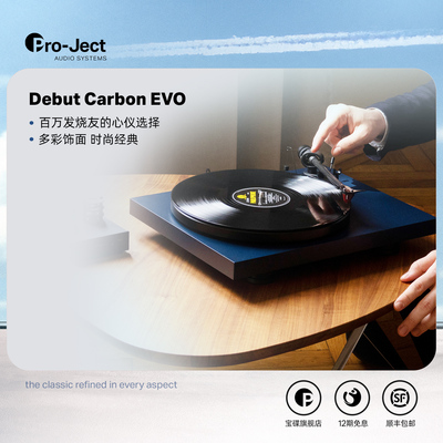 奥地利宝碟黑胶唱盘机