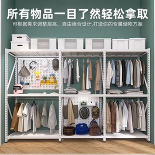 峰阳白色洞洞板金属衣架置物架货架落地家用卧室衣帽间挂衣柜子m1