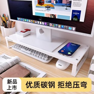 金属电脑增高架屏幕显示器支架台式笔记本工位办公桌面收纳架子