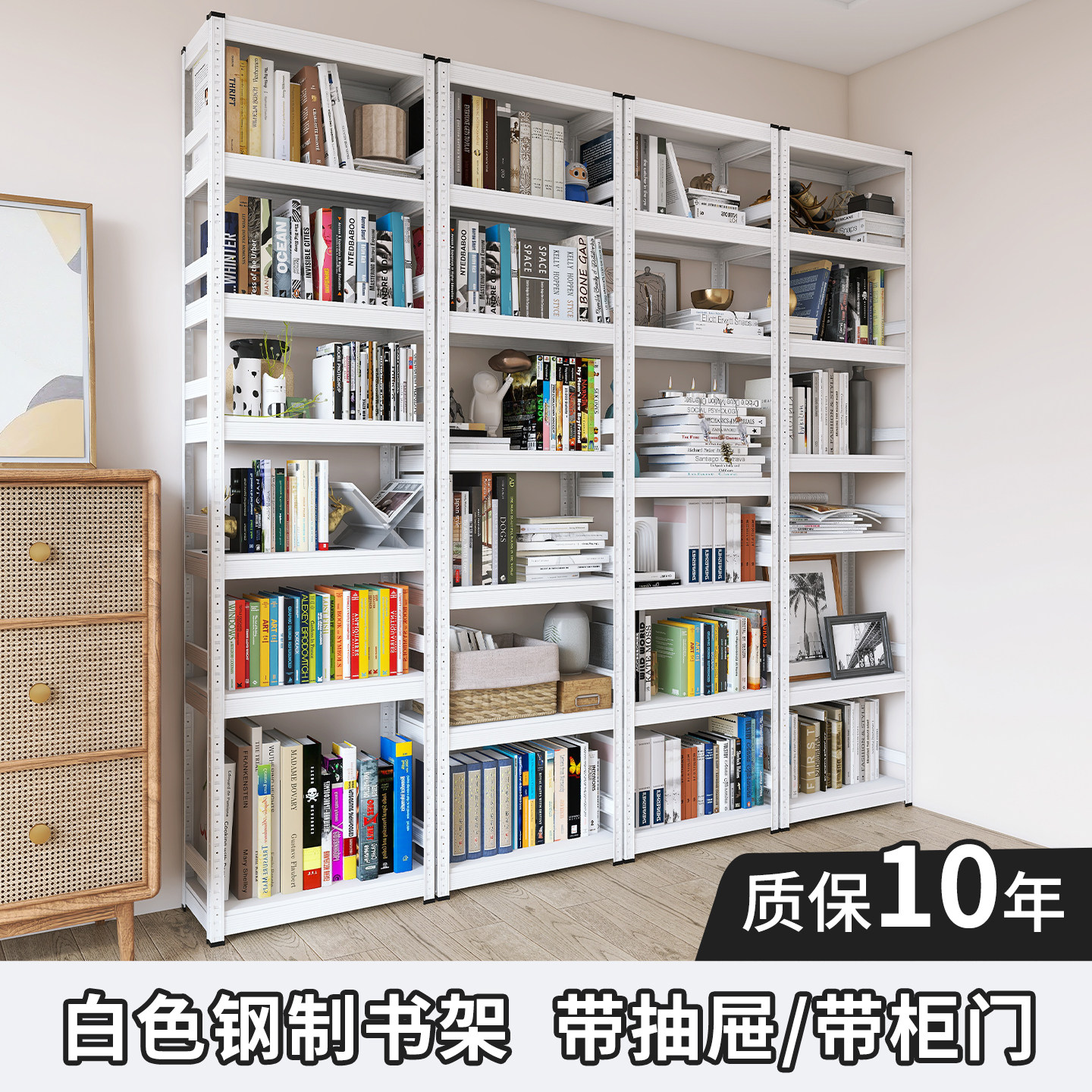 简约白色钢制书架落地置物架一体靠墙自由组合客厅网红书柜带柜门,住宅家具,书架,淘宝优惠券,粉丝福利购,淘宝优惠卷