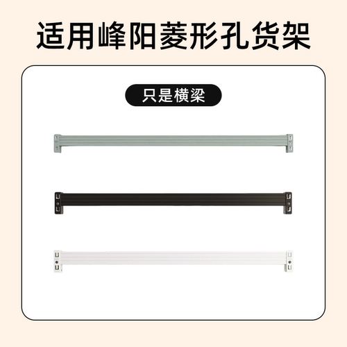 峰阳货架的横梁碳钢材质