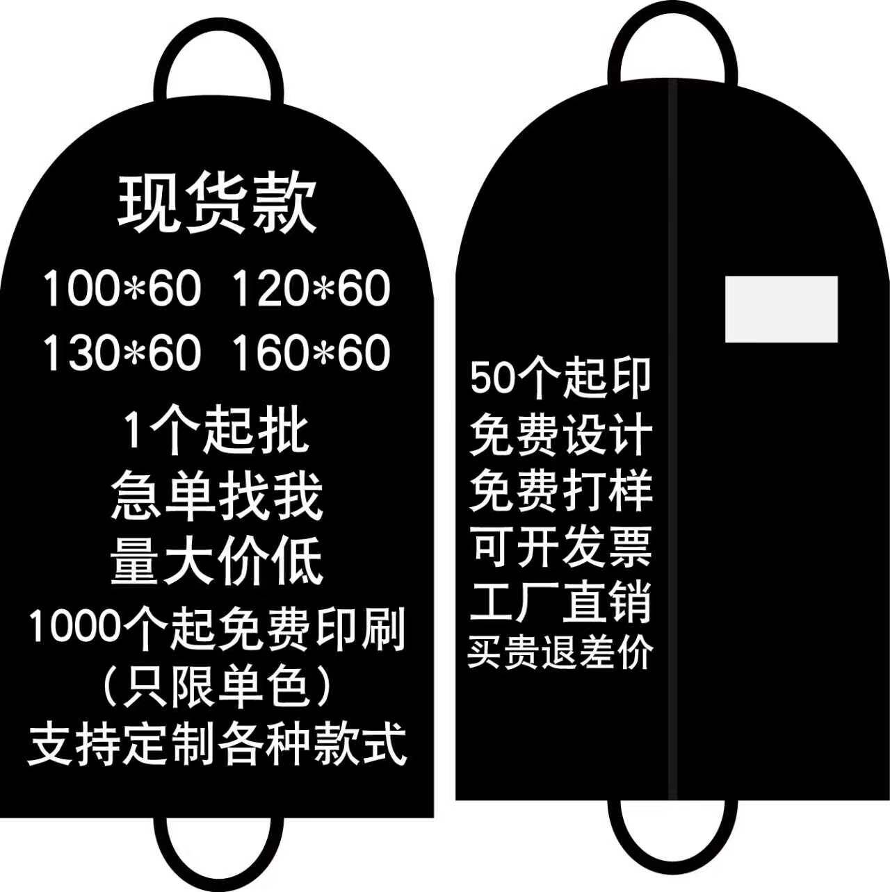 批发无纺布西装袋衣服包装袋防尘罩羽绒防尘服拉链袋西服袋服装袋