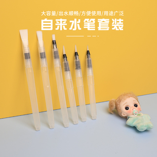 石塑粘土自来水毛笔套装固体水彩颜料笔表面接缝黏合抹痕diy工具
