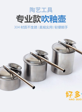 好多泥吹釉壶陶艺用品