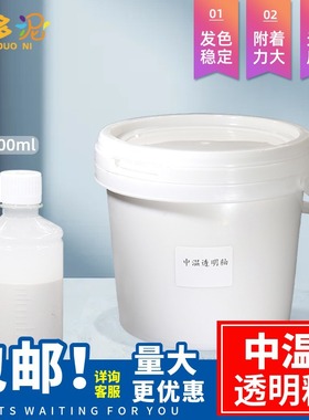 陶艺透明釉料 中温电窑炉专用 陶瓷釉料亮光釉 中温透明釉包邮