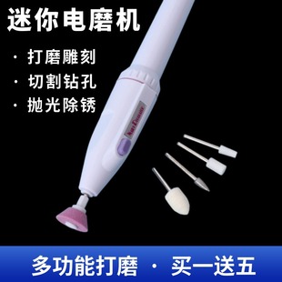 迷你电动小型打磨机手工diy材料便携抛光修型水口高达模型打磨器