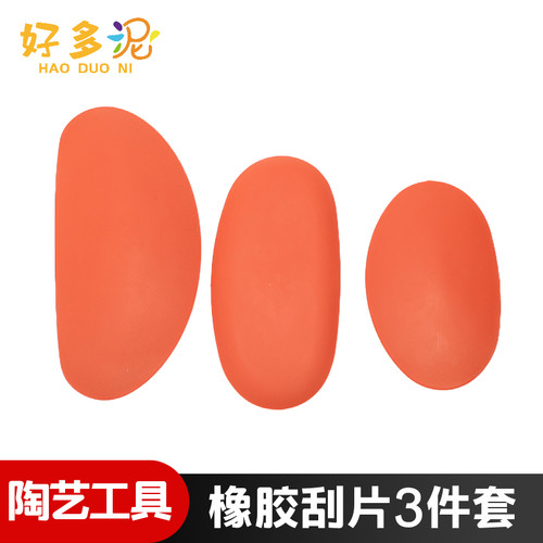 抛光拉坯工具橡胶刮片