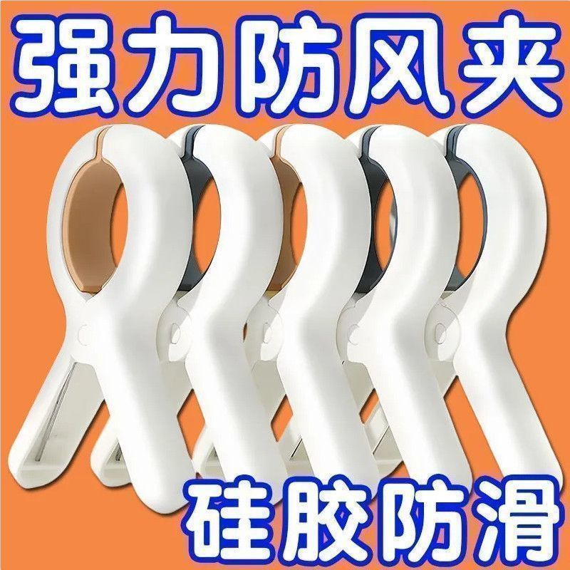 加大防风夹子晾衣夹固定器晒被子专用防滑塑料夹户外晒被子专用