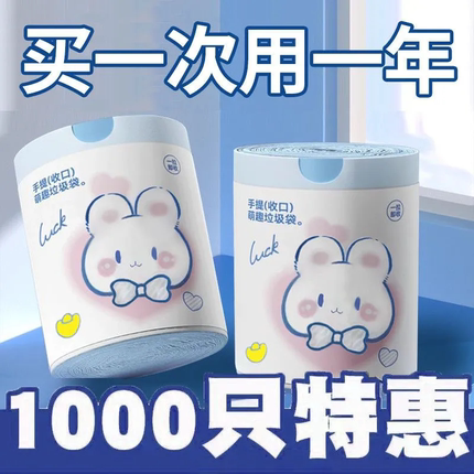 垃圾袋家用加厚手提式抽绳塑料袋厨房宿舍用学生大号实惠装清洁袋