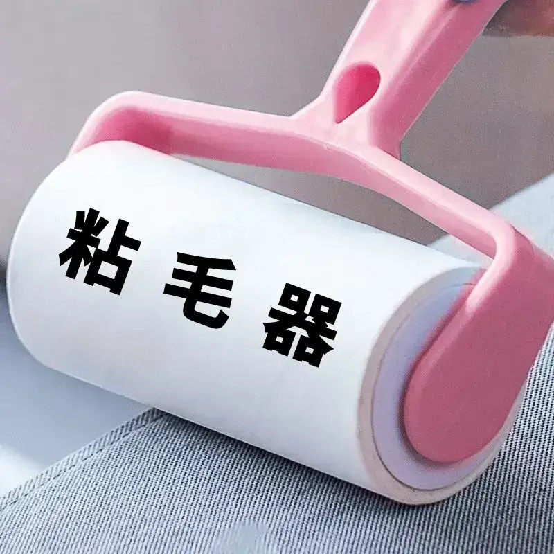 粘毛器除毛滚筒家用去毛神器宠物除毛刷可撕式粘尘纸衣物除尘,收纳整理,衣物除尘滚/粘毛滚,淘宝优惠券,粉丝福利购,淘宝优惠卷