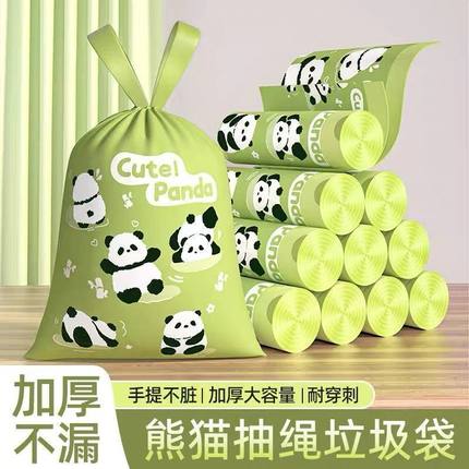 垃圾袋家用加厚手提式抽绳式厨房宿舍用学生大号清洁袋卫生间桌面