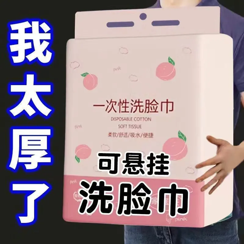 一次性洗脸巾悬挂式水刺无纺布美容院专用吸水强珍珠纹擦脸巾