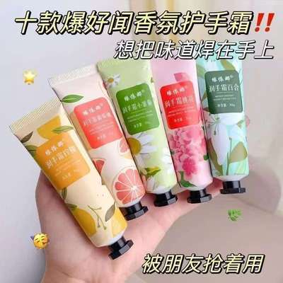护手霜高颜值补水保湿防干裂滋润淡化手纹平价伴手礼花香蜜语